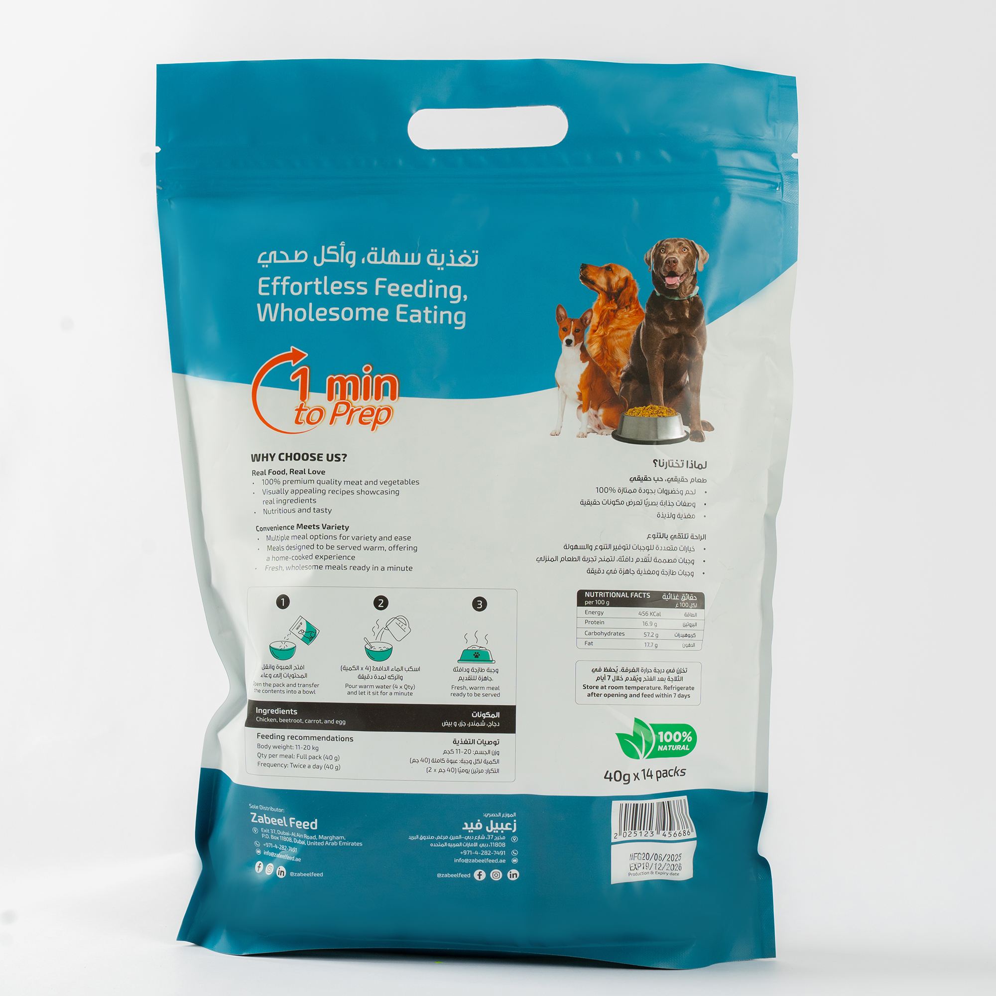 Zabeel Pets - Chicken with Veggies & Eggs | 560g (40g × 14 Pouches)